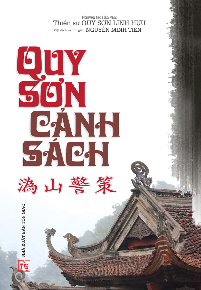 Sách Quy Sơn Cảnh Sách - Vạn Kim Đại Cát