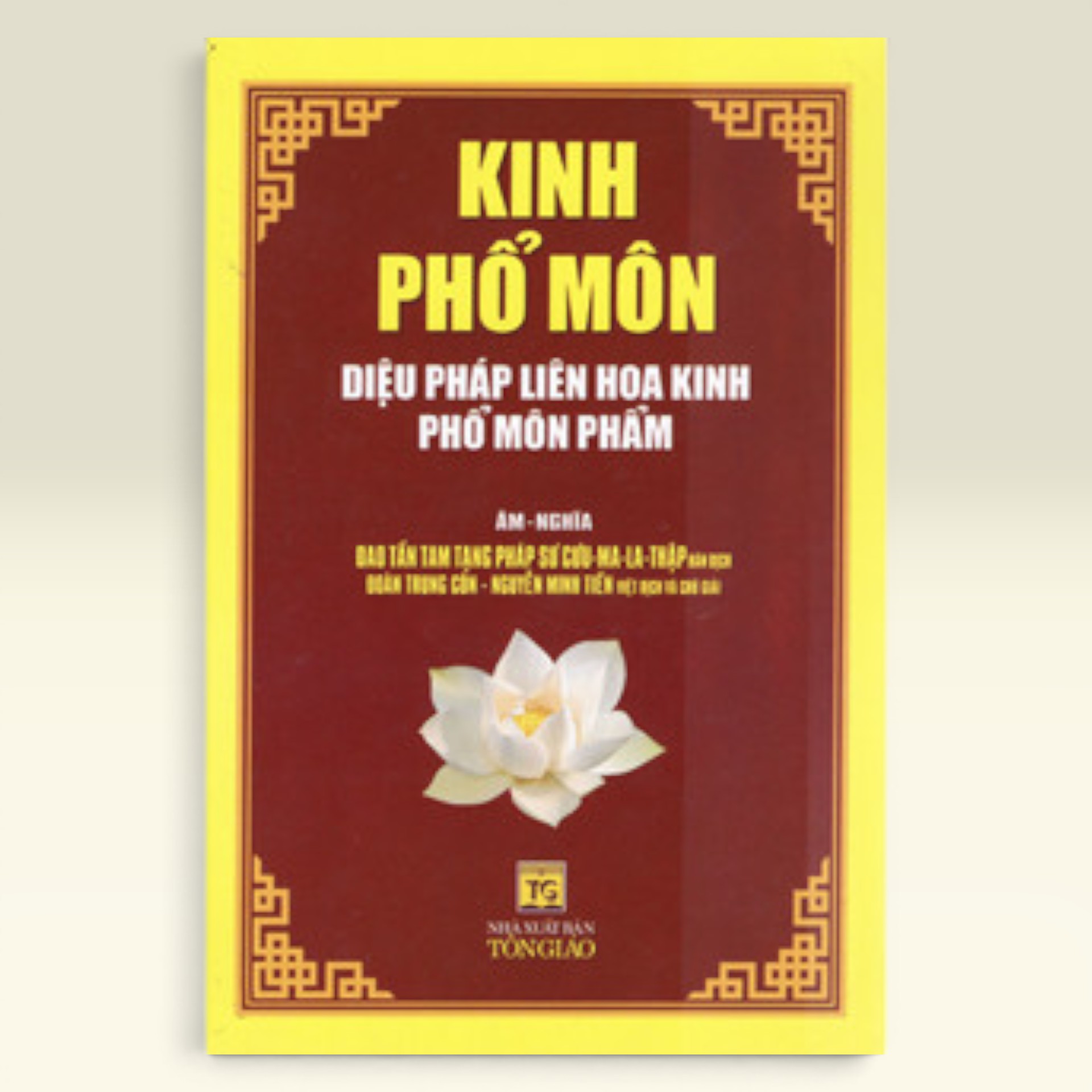 Kinh Phổ Môn Diệu Pháp Liên Hoa Kinh Phổ Môn Phẩm - Vạn Kim Đại Cát
